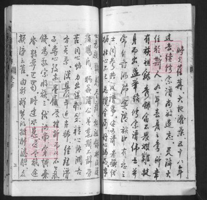 湖北省黄冈市罗田县河铺镇陈氏族谱-陈氏宗谱.pdf电子版插图5