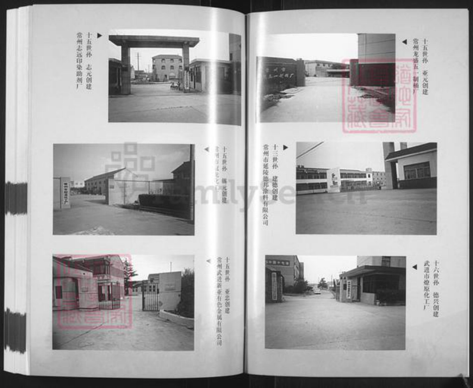 江苏省常州市武进县陈氏余庆堂族谱-陈氏宗谱.pdf电子版插图5