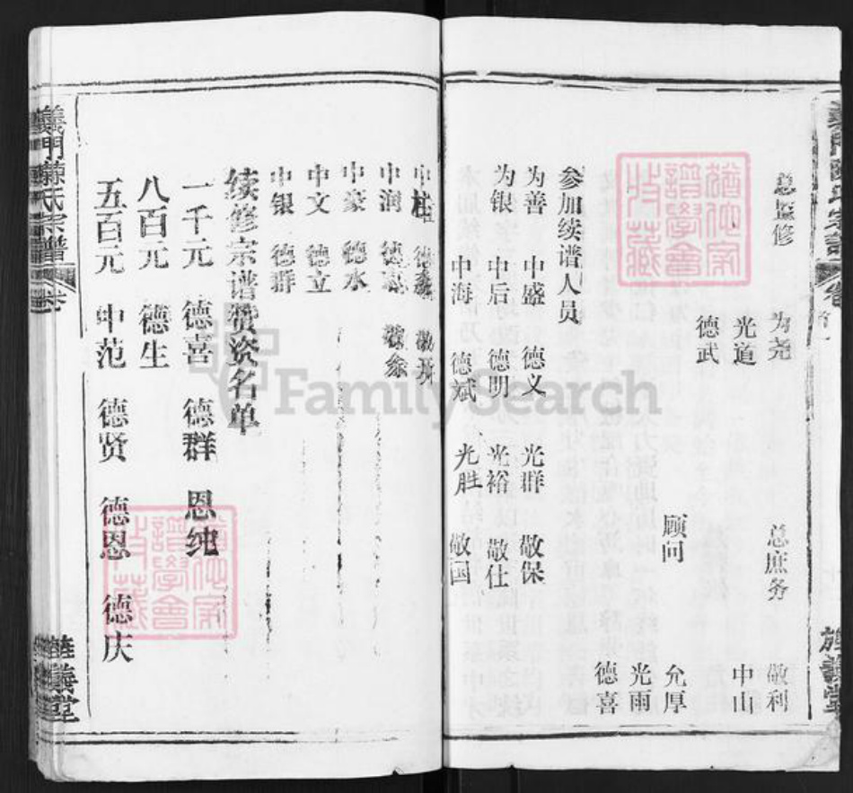江西省九江市德安县车桥镇陈氏旌义堂族谱-义门陈氏宗谱.pdf电子版插图3