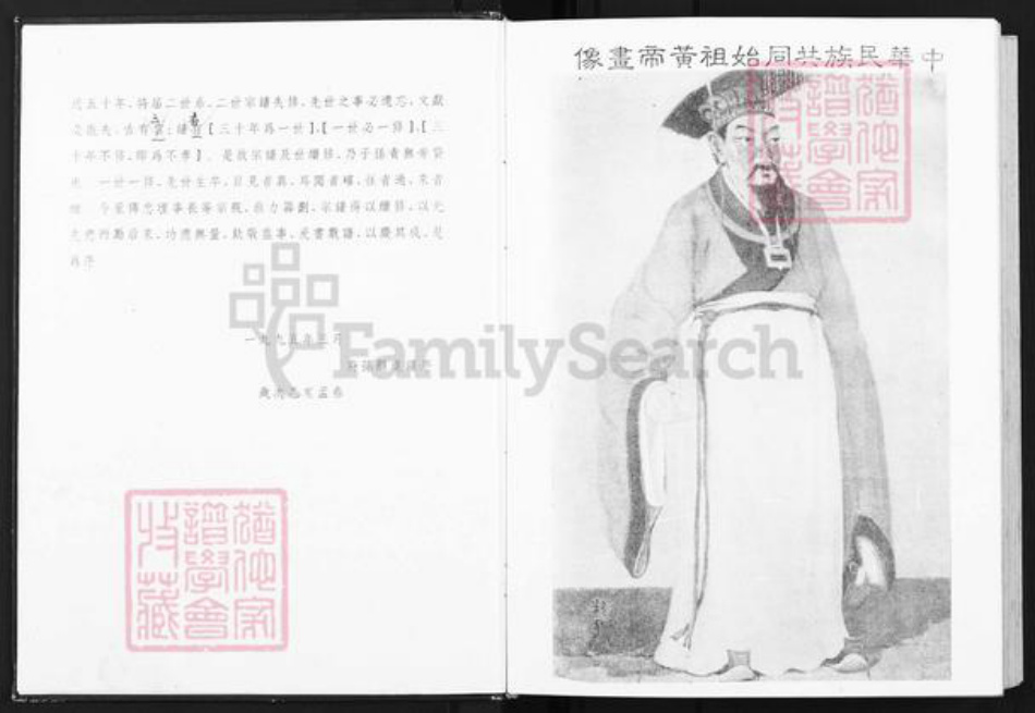 浙江省丽水市缙云县五云街道陈氏族谱-浙江缙云陈氏宗谱.pdf电子版插图2