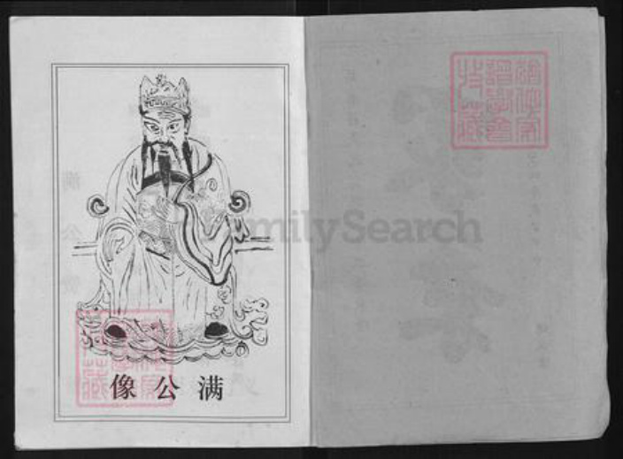 湖北省黄冈市陈氏德星堂族谱-蕲春庄陈氏家谱.pdf电子版插图2