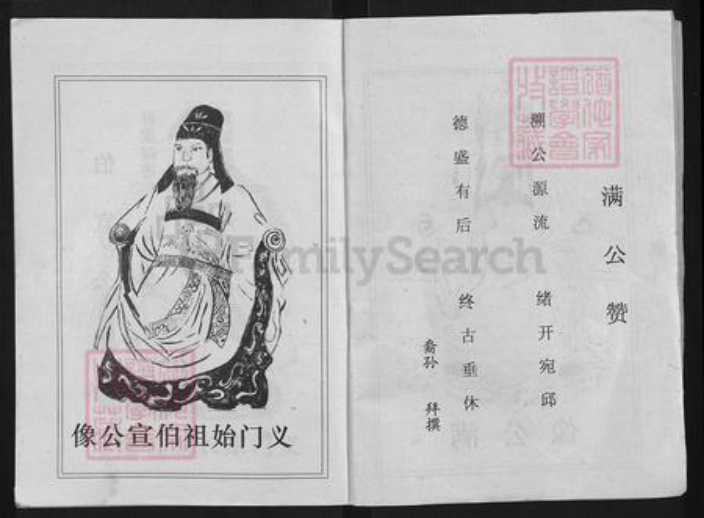 湖北省黄冈市陈氏德星堂族谱-蕲春庄陈氏家谱.pdf电子版插图3