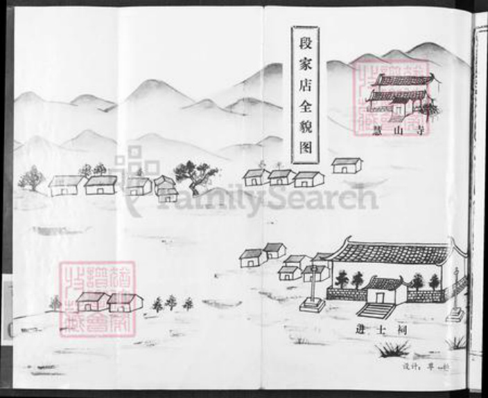 湖北省武汉市黄陂区陈氏聚星堂族谱-陈氏族谱.pdf电子版插图2