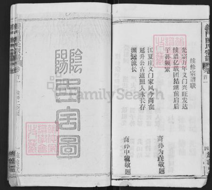 湖北省武汉市江汉区武汉陈氏旌义堂族谱-义门陈氏宗谱.pdf电子版插图5