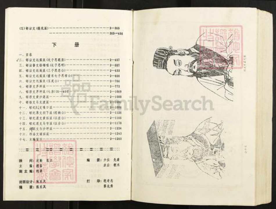 江西省九江市修水县陈氏敦睦堂族谱-陈氏新谱.pdf电子版插图5