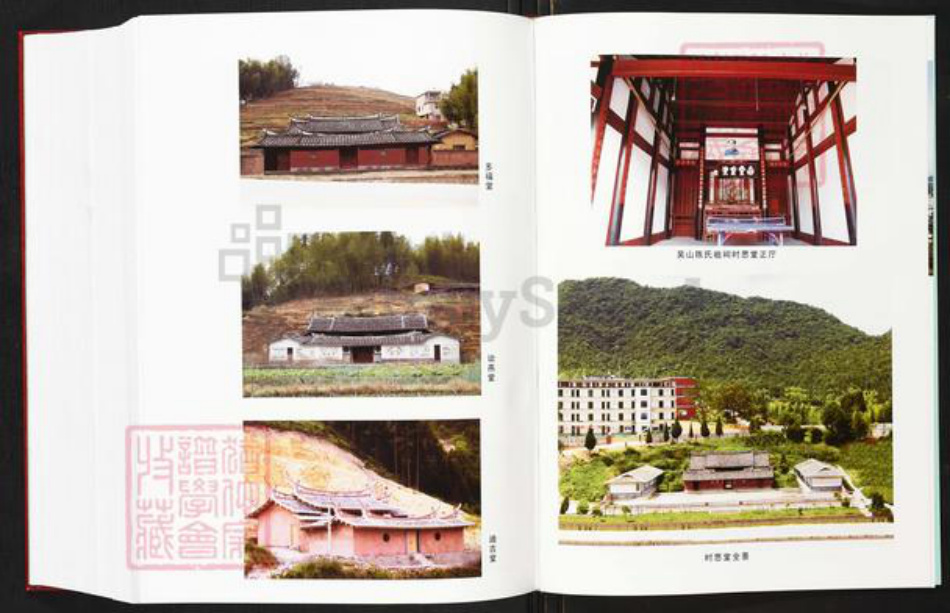 福建省三明市泰宁县大田乡陈氏时思堂族谱-福建省大田县吴山时思堂陈氏族谱(修正本).pdf电子版插图5