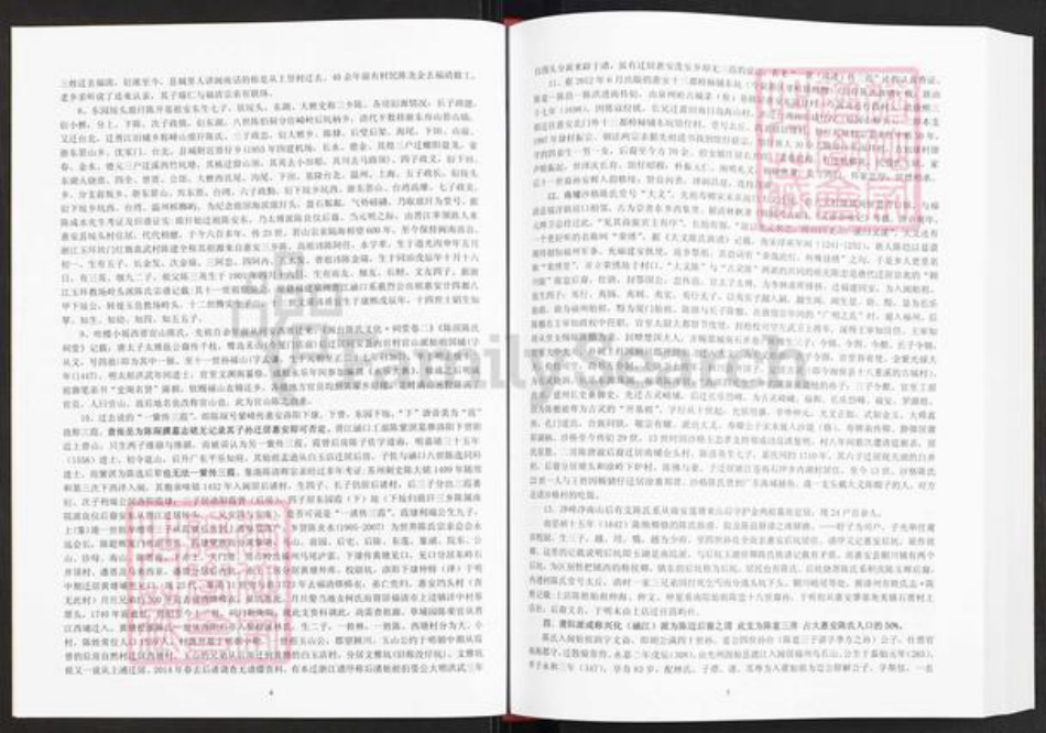 福建省泉州市惠安县陈氏德仁堂族谱-中华舜裔陈氏大世系表.惠安篇.pdf电子版插图5