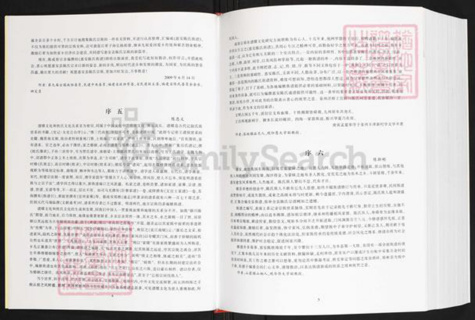 福建省泉州市惠安县洛阳镇陈氏族谱-惠安陈氏族谱.pdf电子版插图4