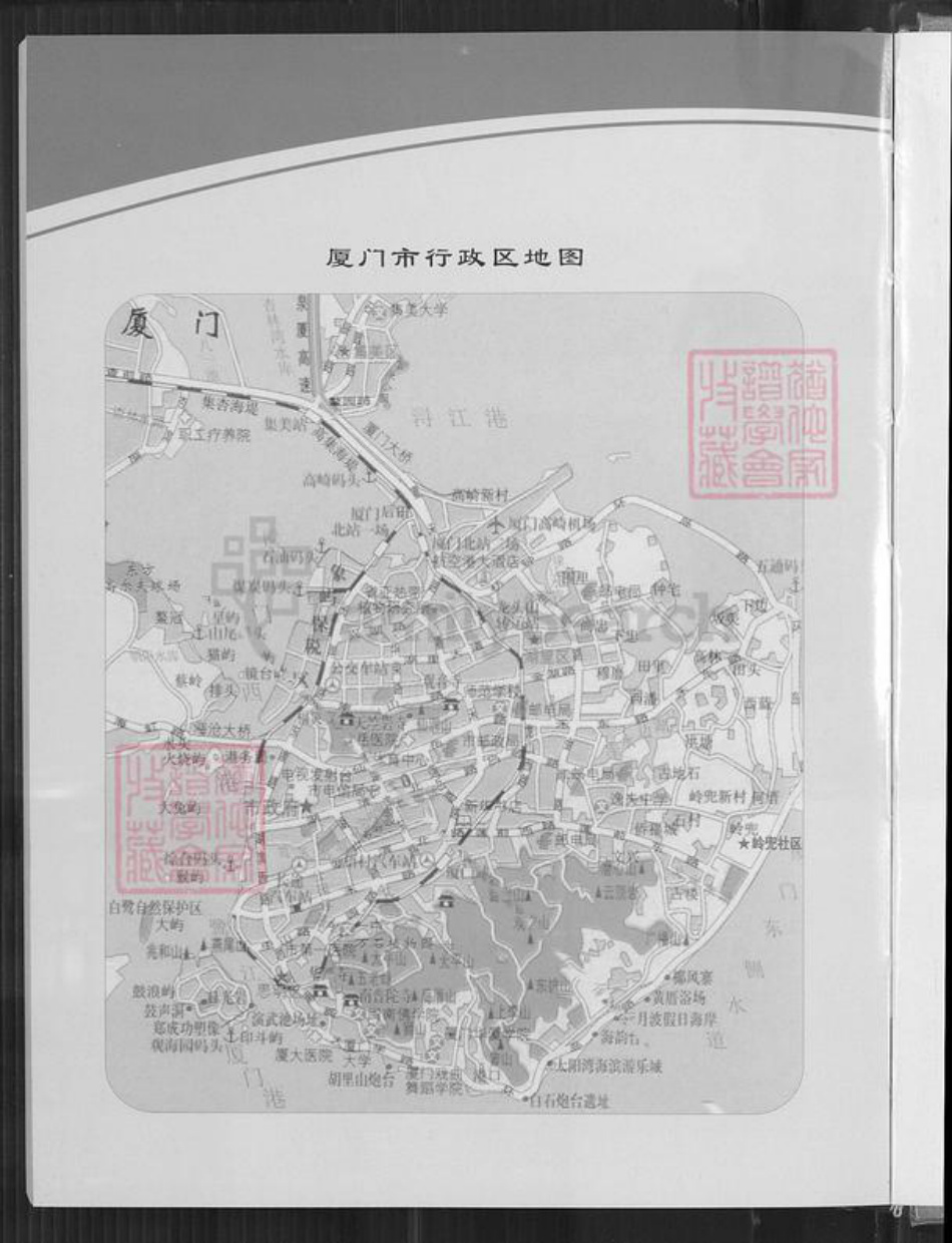 福建省厦门市思明区陈氏务本堂族谱-岭兜榄都陈氏族谱.pdf电子版插图3