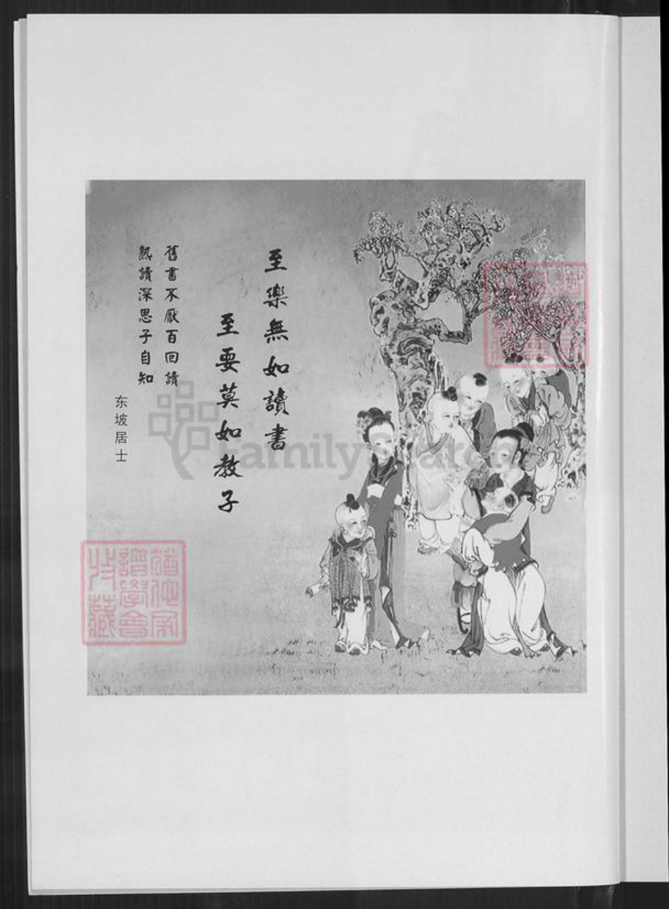 广东省汕尾市海丰县陈氏星聚堂族谱-海丰星聚堂陈氏族谱.pdf电子版插图5