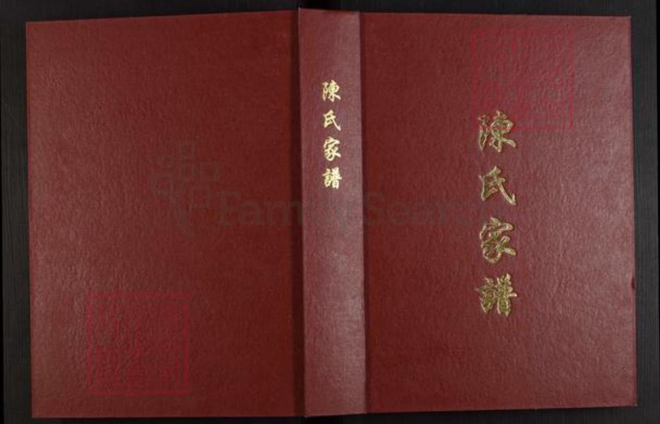 安徽省蚌端口市五河县陈氏敬贤堂族谱-陈氏家谱.pdf电子版插图