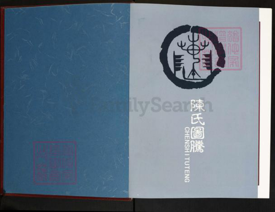 安徽省蚌端口市五河县陈氏敬贤堂族谱-陈氏家谱.pdf电子版插图2