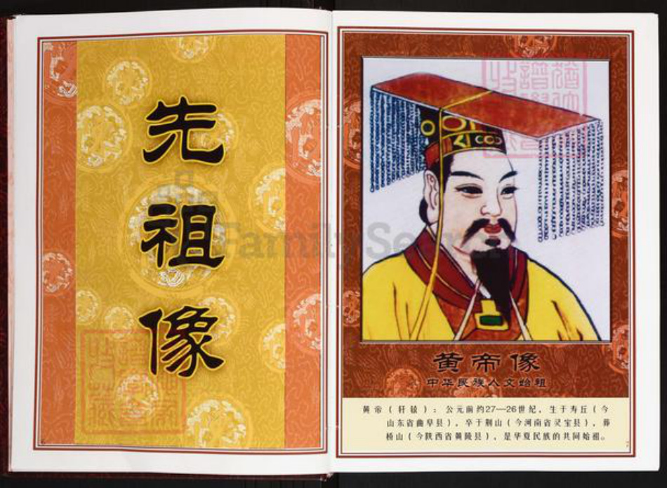 湖南省岳阳市华容县东山镇陈氏义门堂族谱-中华义门陈氏大成谱.丰城庄湖南华容县塔市驿族谱.pdf电子版插图5