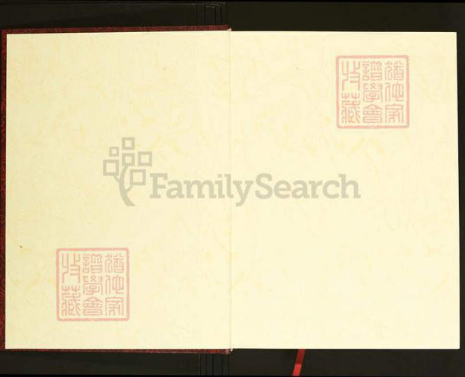 江西省九江市瑞昌市范镇陈氏义门堂族谱-中华义门陈氏大成谱.深坑庄瑞昌范镇陡岗陈氏族谱.pdf电子版插图1