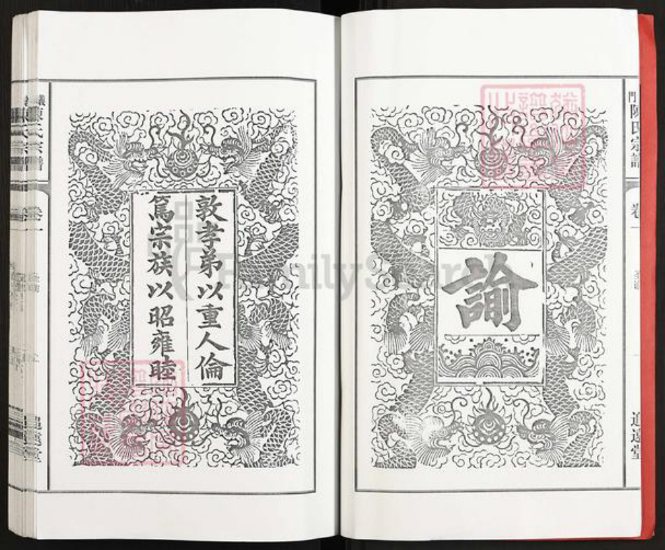 安徽省六安市霍山县陈氏追远堂族谱-义门陈氏宗谱.pdf电子版插图2