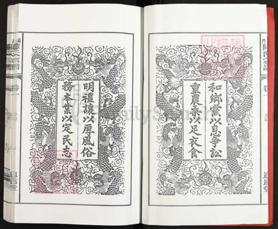 安徽省六安市霍山县陈氏追远堂族谱-义门陈氏宗谱.pdf电子版插图3