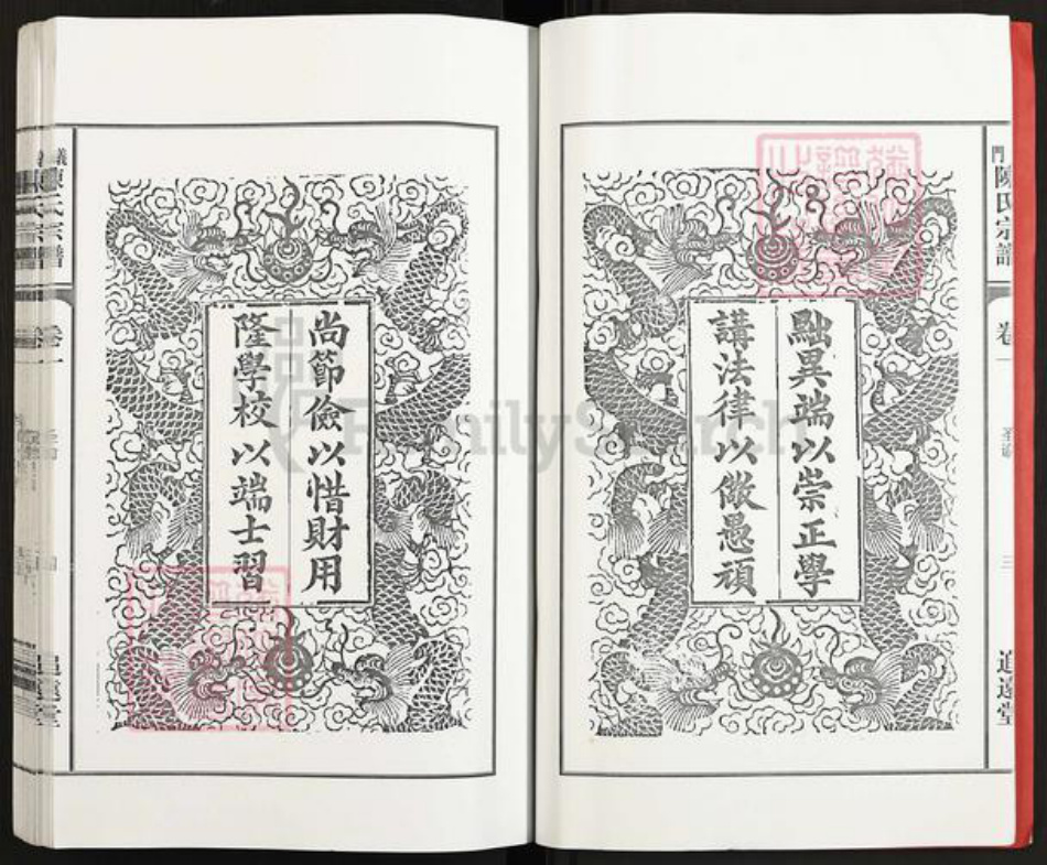 安徽省六安市霍山县陈氏追远堂族谱-义门陈氏宗谱.pdf电子版插图4