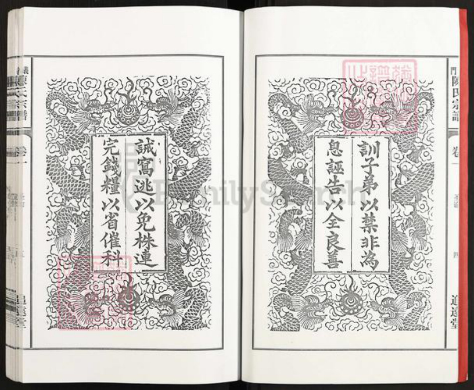 安徽省六安市霍山县陈氏追远堂族谱-义门陈氏宗谱.pdf电子版插图5