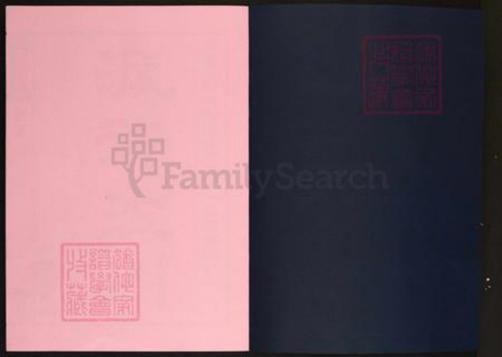 安徽省安庆市怀宁县陈氏聚星堂族谱-义门陈氏宗谱.pdf电子版插图1 安徽省安庆市怀宁县陈氏聚星堂族谱-义门陈氏宗谱.pdf电子版插图1