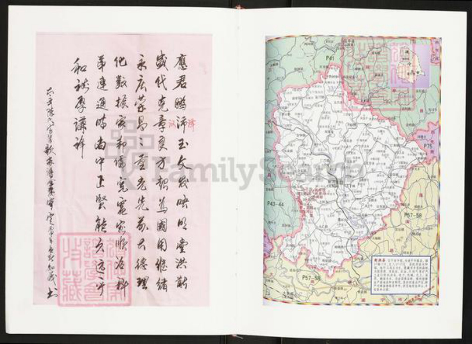 四川省遂宁市射洪市陈氏义门堂族谱-义门堂陈氏宗谱.pdf电子版插图3