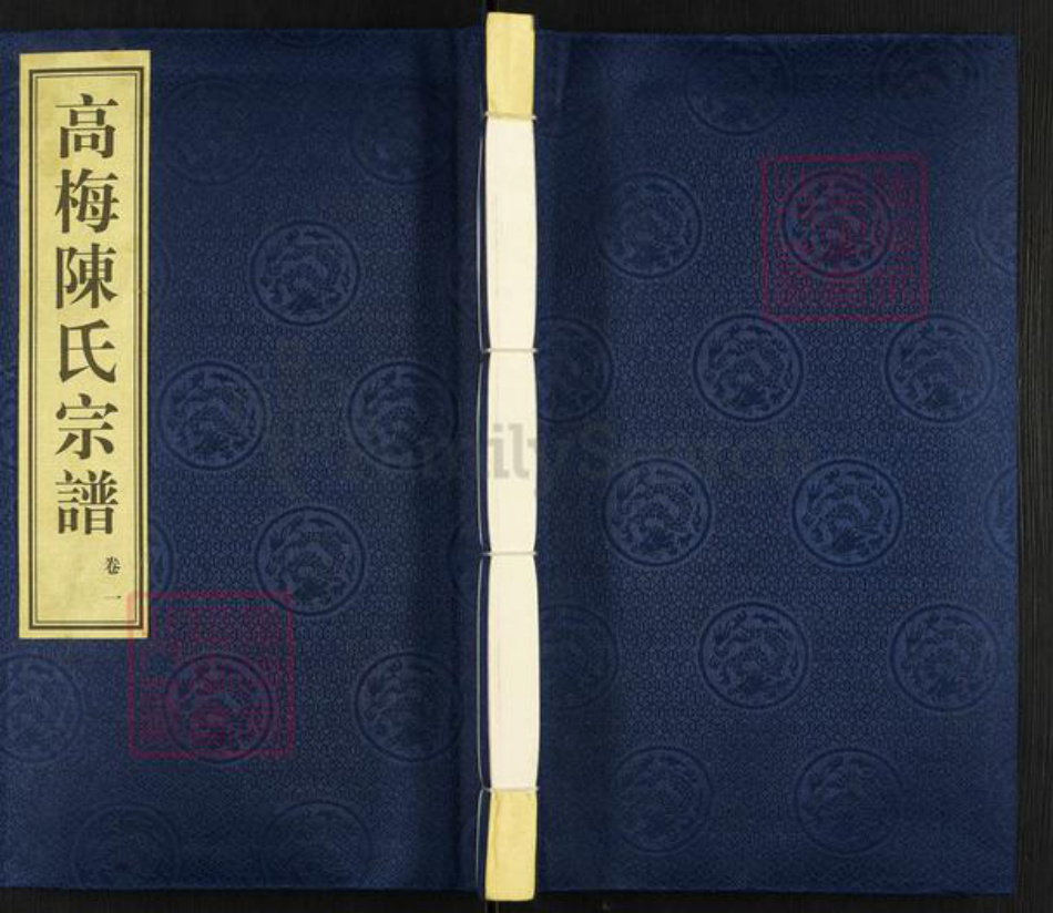 江苏省常州市武进县前黄镇陈氏追远堂族谱-高梅陈氏宗谱.pdf电子版插图 江苏省常州市武进县前黄镇陈氏追远堂族谱-高梅陈氏宗谱.pdf电子版插图