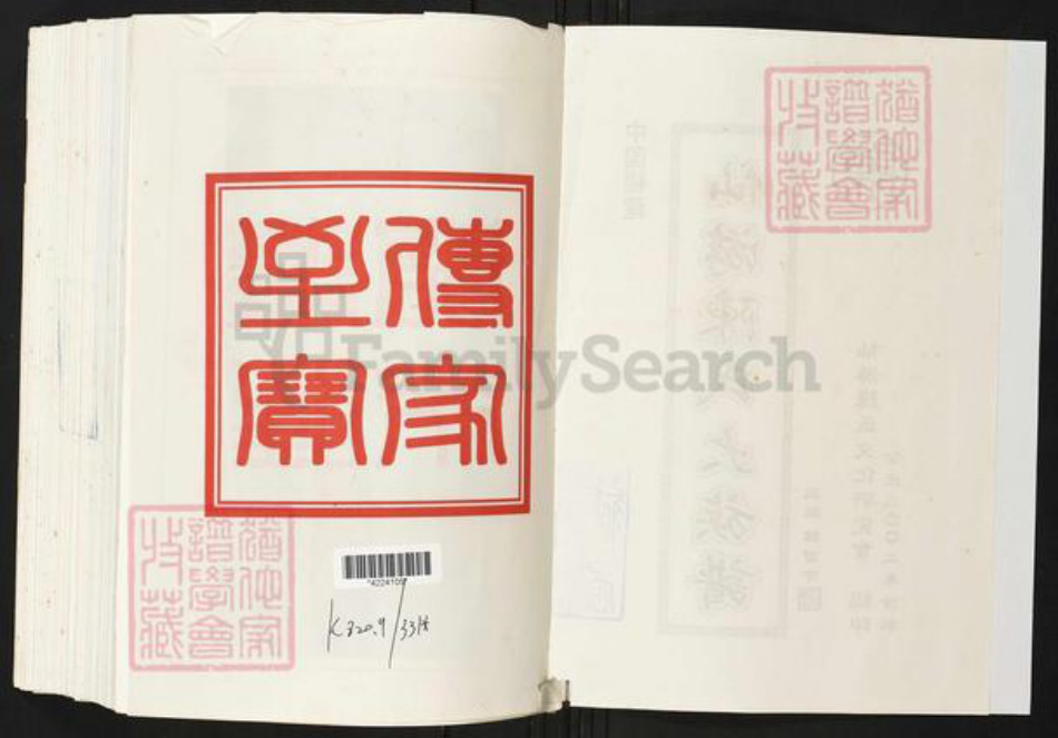 福建省莆田市仙游县陈氏族谱-仙游陈氏大族谱.pdf电子版插图2