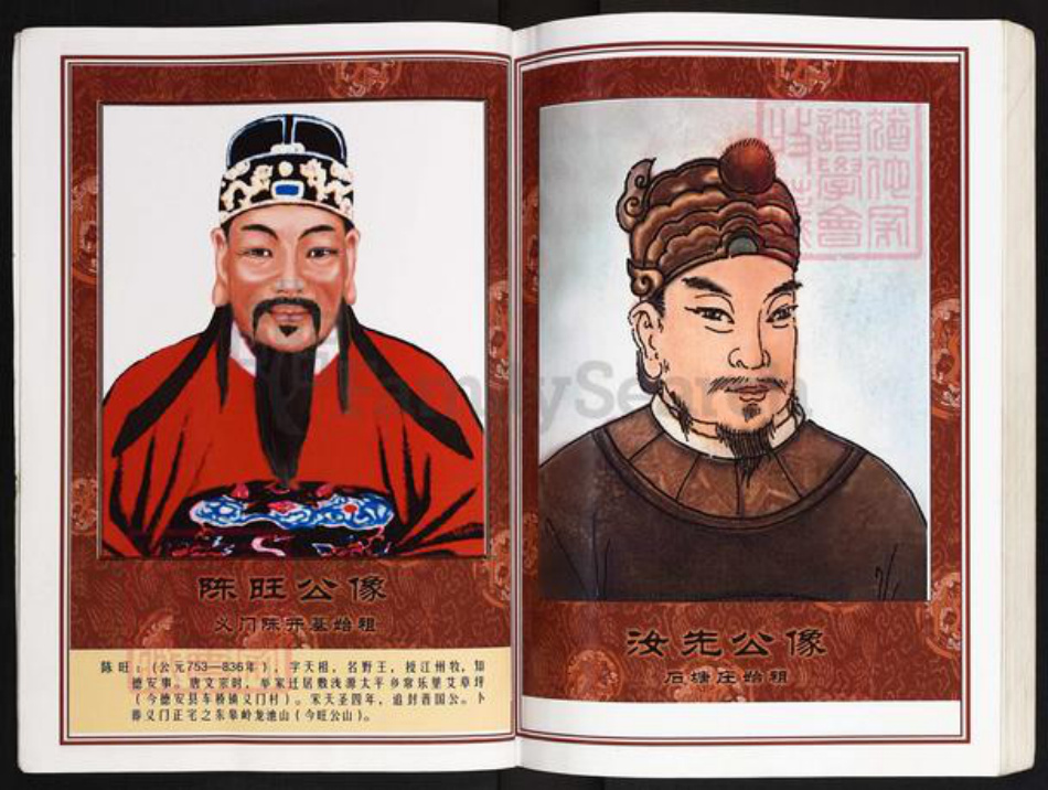 江西省南昌市新建区溪霞镇陈氏义门堂族谱-中华义门陈氏大成谱.石塘庄江西新建溪霞支系族谱.pdf电子版插图4