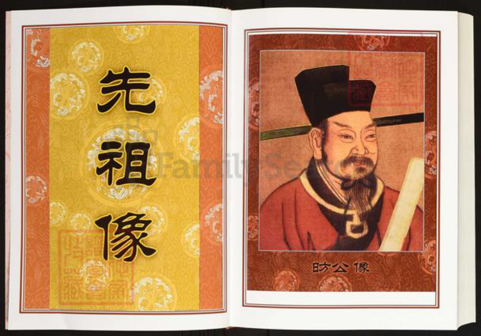 江西省抚州市乐安县陈氏义门堂族谱-中华义门陈氏大成谱.赤栏庄江西抚州乐安陈氏联修族谱.pdf电子版插图3
