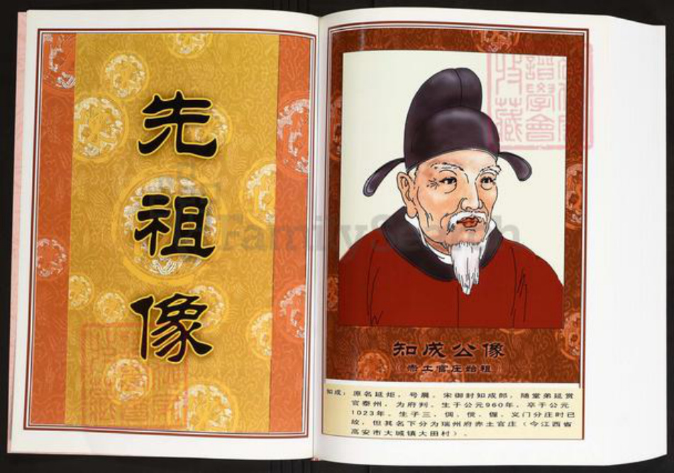 江西省宜春市万载县陈氏义门堂族谱-中华义门陈氏大成谱万载联修宗谱.pdf电子版插图3