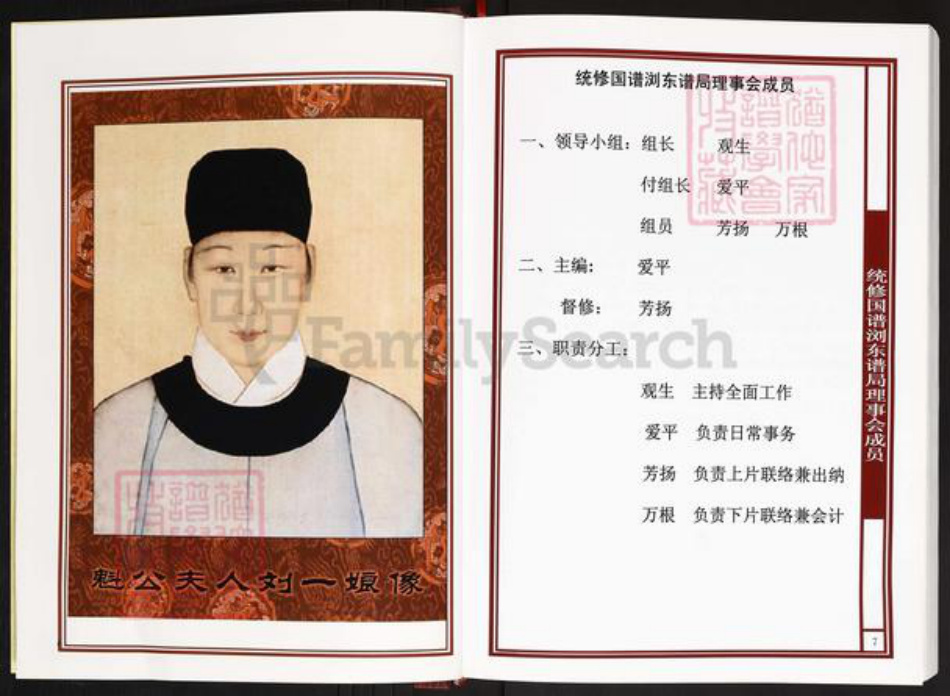 福建省三明市宁化县石壁镇陈氏义门堂族谱-中华义门陈氏大成谱. 汀州庄湖南浏阳陈氏族谱.pdf电子版插图4 福建省三明市宁化县石壁镇陈氏义门堂族谱-中华义门陈氏大成谱. 汀州庄湖南浏阳陈氏族谱.pdf电子版插图4