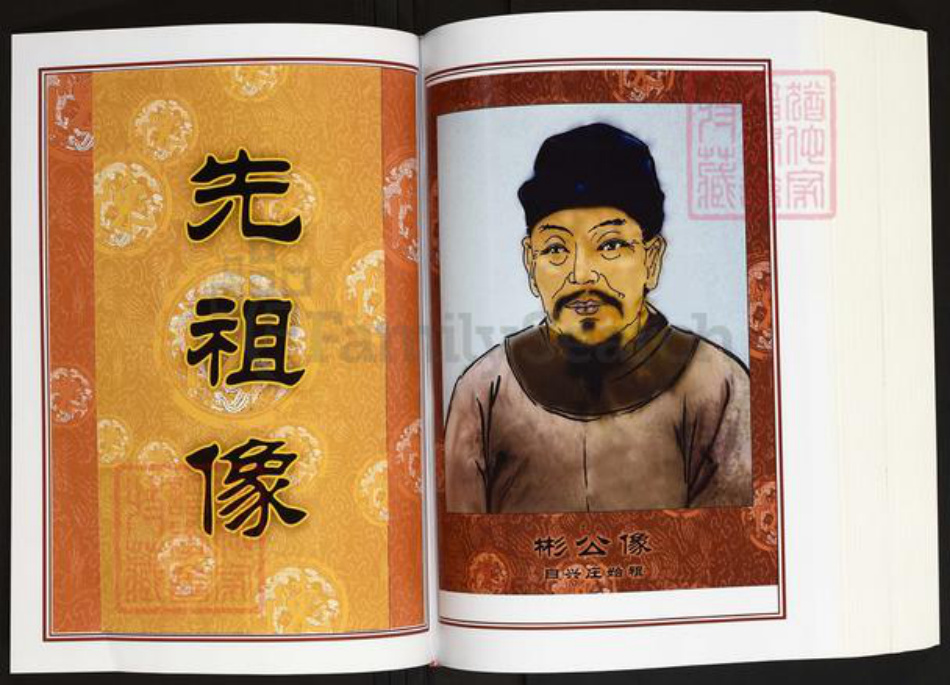 湖北省荆州市监利县桥市镇陈氏义门堂族谱-中华义门陈氏大成谱.自兴庄湖北监利县监南族谱.pdf电子版插图3