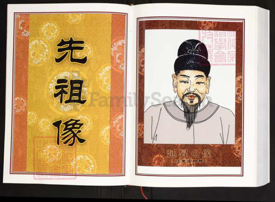 湖北省咸宁市咸安区大幕乡陈氏义门堂族谱-中华义门陈氏大成谱.江夏庄延升派下天树公支系族谱.pdf电子版插图3