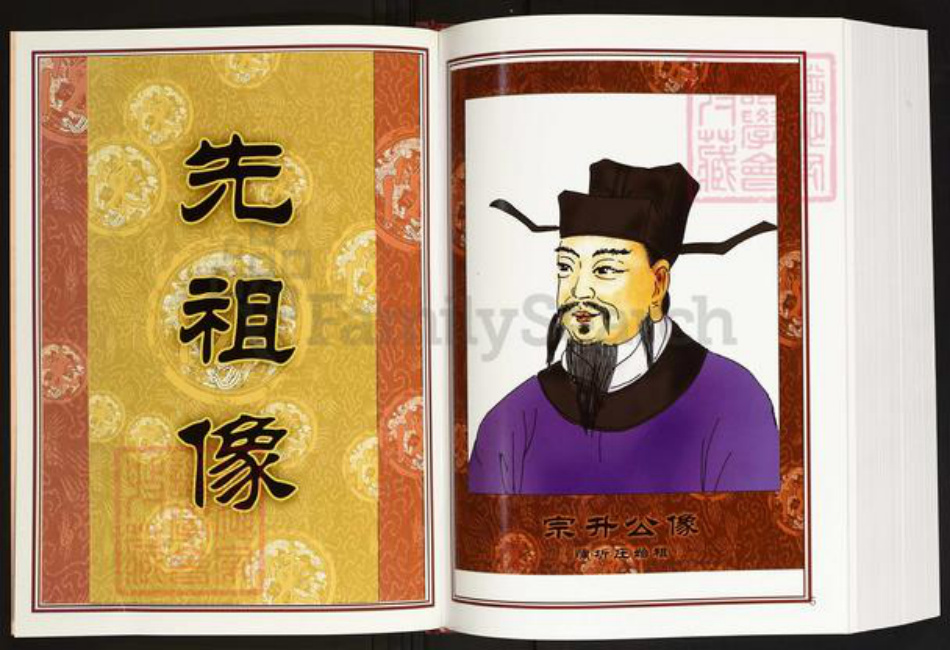 湖北省咸宁市陈氏义门堂族谱-中华义门陈氏大成谱.蒲圻庄赤壁市西江畈族谱.pdf电子版插图3