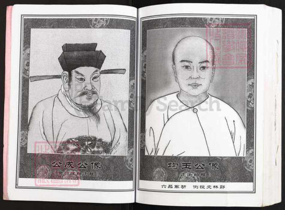 湖南省长沙市浏阳市金刚镇陈氏义门堂族谱-中华义门陈氏大成谱.回归庄湖南浏阳丹桂均玉公支系谱.pdf电子版插图4