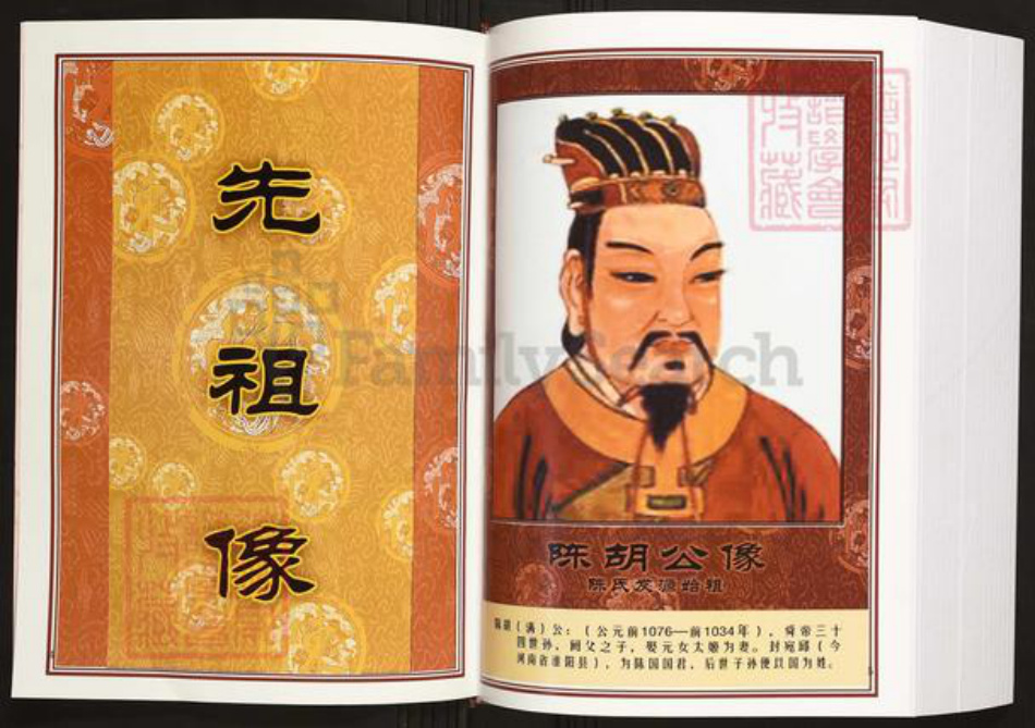 江西省吉安市峡江县罗田镇陈氏义门堂族谱-中华义门陈氏大成谱.峡江沙坊叔慎支系陈氏族谱.pdf电子版插图3