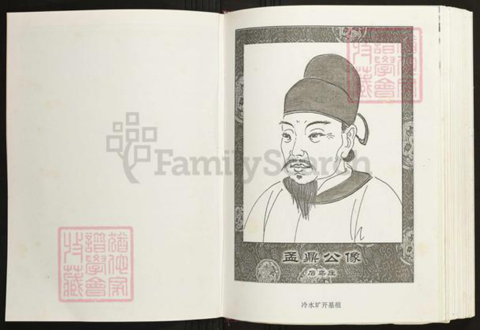 江西省九江市德安县陈氏族谱-中华义门陈氏大成谱.德安义门陈联修族谱.pdf电子版插图2 江西省九江市德安县陈氏族谱-中华义门陈氏大成谱.德安义门陈联修族谱.pdf电子版插图2