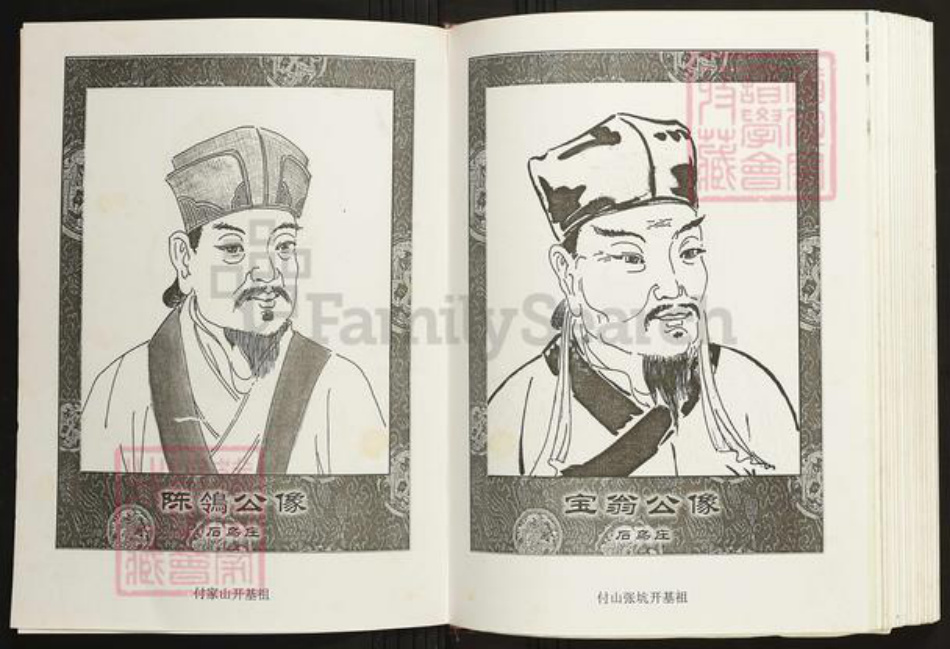 江西省九江市德安县陈氏族谱-中华义门陈氏大成谱.德安义门陈联修族谱.pdf电子版插图3 江西省九江市德安县陈氏族谱-中华义门陈氏大成谱.德安义门陈联修族谱.pdf电子版插图3