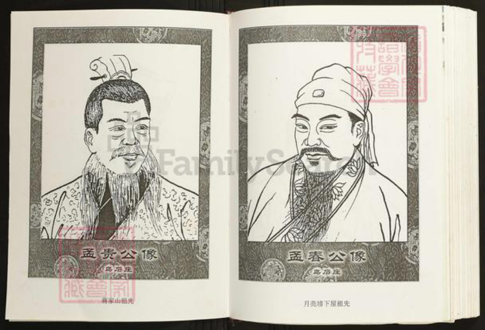 江西省九江市德安县陈氏族谱-中华义门陈氏大成谱.德安义门陈联修族谱.pdf电子版插图4 江西省九江市德安县陈氏族谱-中华义门陈氏大成谱.德安义门陈联修族谱.pdf电子版插图4