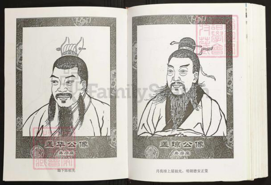 江西省九江市德安县陈氏族谱-中华义门陈氏大成谱.德安义门陈联修族谱.pdf电子版插图5 江西省九江市德安县陈氏族谱-中华义门陈氏大成谱.德安义门陈联修族谱.pdf电子版插图5