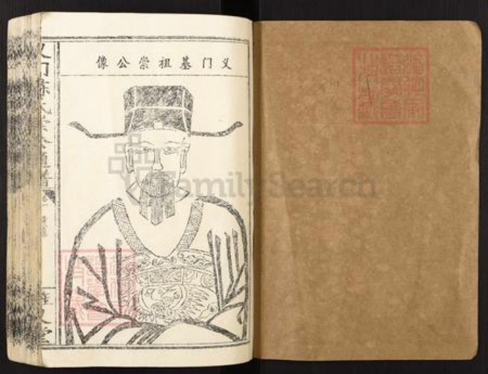 江西省宜春市高安市田南镇陈氏旌义堂族谱-义门陈氏崇公通谱.pdf电子版插图1 江西省宜春市高安市田南镇陈氏旌义堂族谱-义门陈氏崇公通谱.pdf电子版插图1