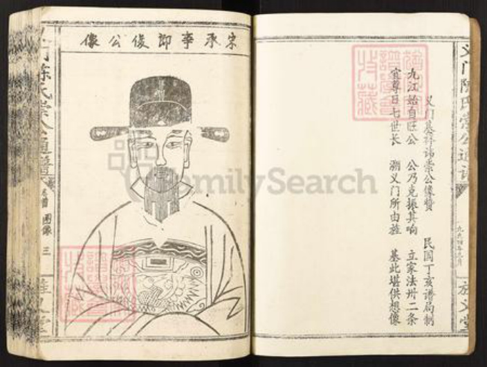 江西省宜春市高安市田南镇陈氏旌义堂族谱-义门陈氏崇公通谱.pdf电子版插图2 江西省宜春市高安市田南镇陈氏旌义堂族谱-义门陈氏崇公通谱.pdf电子版插图2