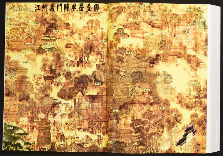河南省信阳市光山县文殊乡陈氏族谱-中华义门陈氏大成谱.回归庄华甫公光山堰塆支系谱.pdf电子版插图3