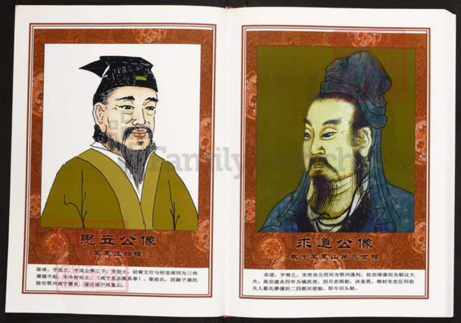 湖北省咸宁市蒲圻市陈氏义门堂族谱-中华义门陈氏大成谱罗溪庄湖北咸宁思立公支系谱.pdf电子版插图4