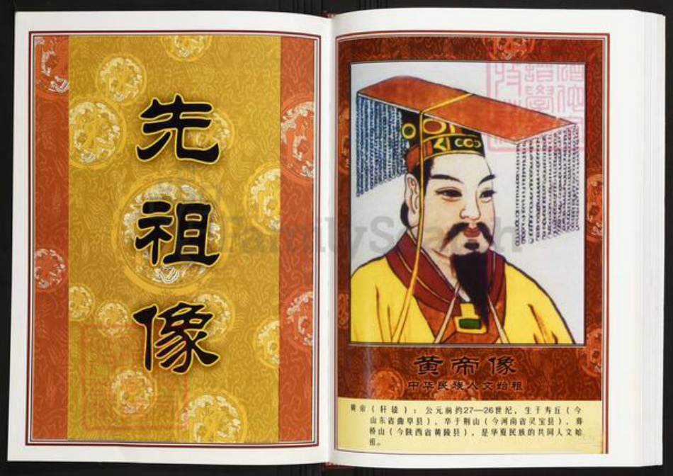 湖北省黄冈市黄州区陈氏旌义堂族谱-中华义门陈氏大成谱.回归庄湖北省团风县省五公支系族谱.pdf电子版插图5