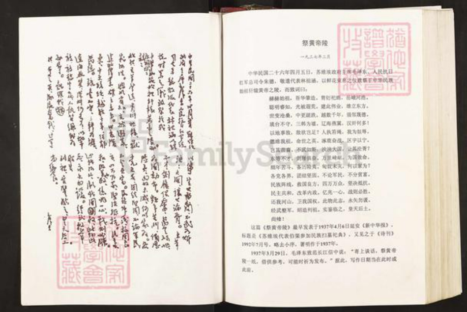 湖北省黄石市阳新县洋港镇陈氏永思堂族谱-义门果石庄大成宗谱.pdf电子版插图3