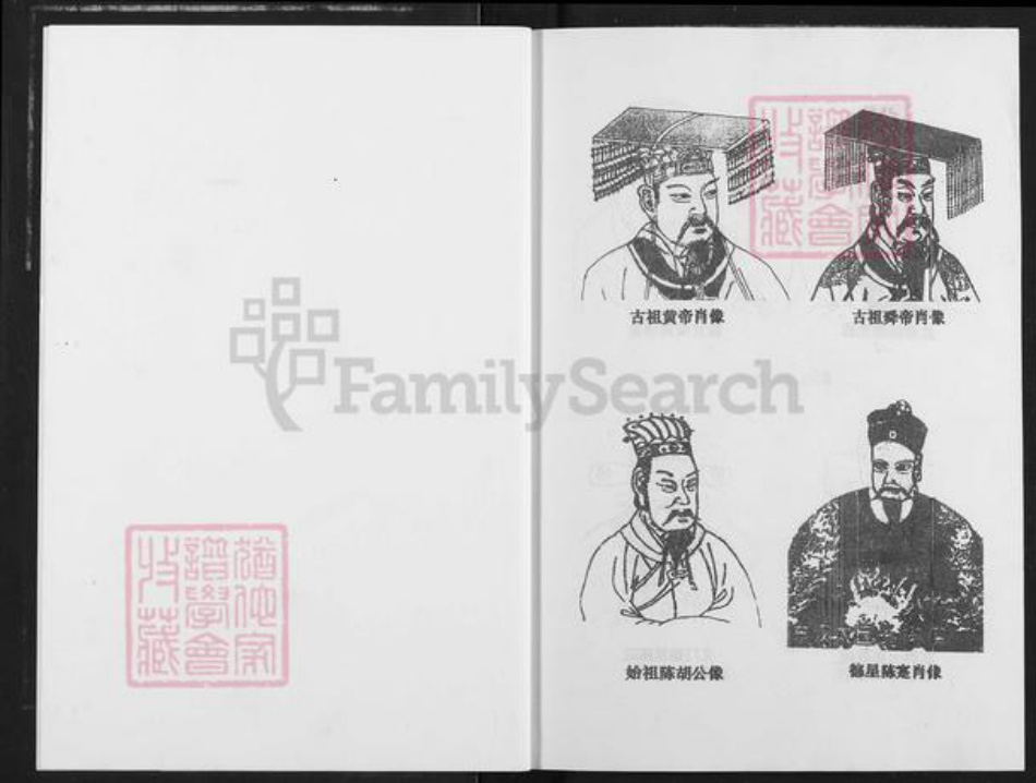 湖北省荆州市石首市新厂镇陈氏德星堂族谱-义门陈氏宗谱.pdf电子版插图4