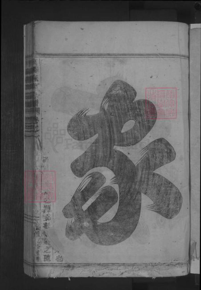 浙江省金华市浦江县陈氏族谱-浦阳陈氏宗谱 [7卷].pdf电子版插图3