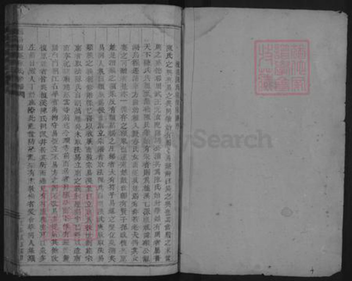 浙江省金华市浦江县檀溪镇陈氏族谱-浦阳檀溪陈氏宗谱.pdf电子版插图1 浙江省金华市浦江县檀溪镇陈氏族谱-浦阳檀溪陈氏宗谱.pdf电子版插图1