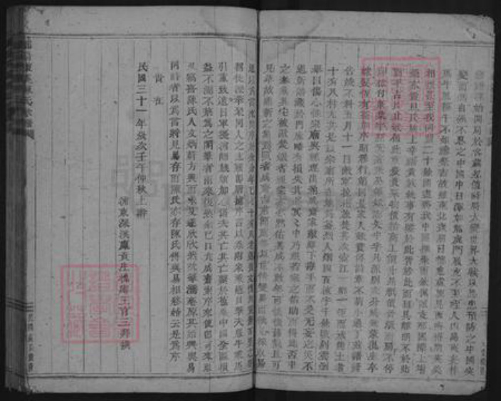 浙江省金华市浦江县檀溪镇陈氏族谱-浦阳檀溪陈氏宗谱.pdf电子版插图2 浙江省金华市浦江县檀溪镇陈氏族谱-浦阳檀溪陈氏宗谱.pdf电子版插图2