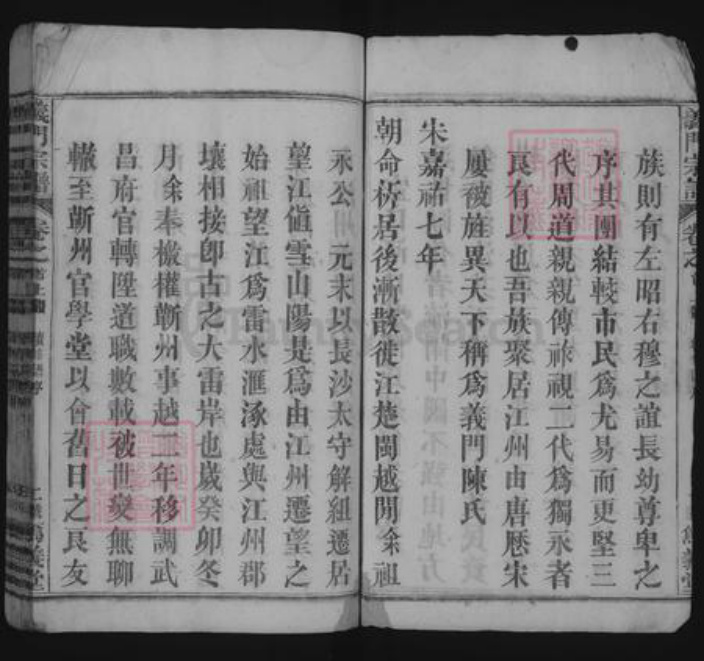 湖北省黄冈市蕲春县陈氏族谱-义门(陈氏)宗谱 [28卷,首2卷].pdf电子版插图2